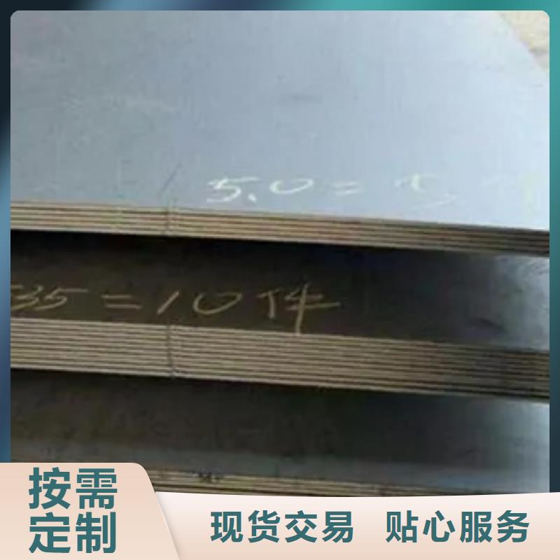 锰钢板,【耐候板生产厂家】生产加工-君晟宏达钢材(红河市分公司)