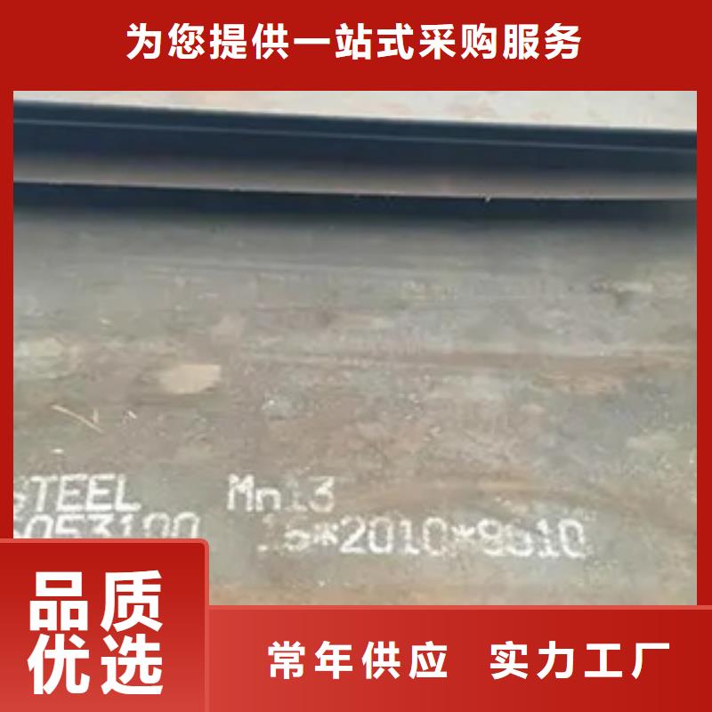 【北京】直销{君晟宏达}锰钢板高建板市场行情