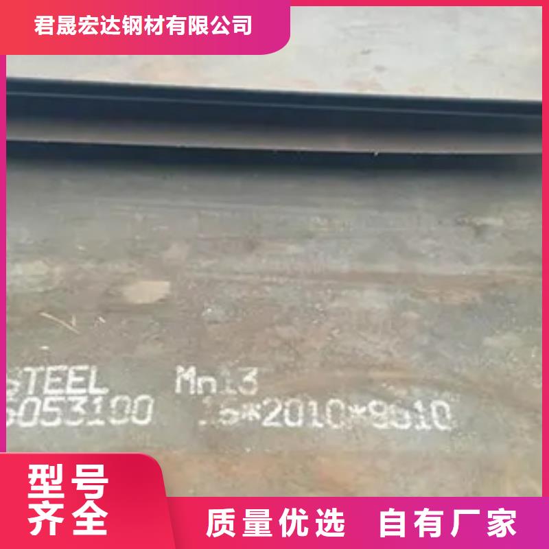 《上海》本地君晟宏达锰钢板_船板厂家品质卓越