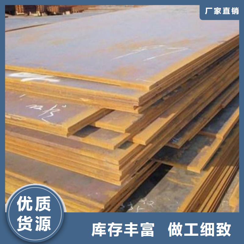 容器鋼板耐候板廠家現(xiàn)貨供應