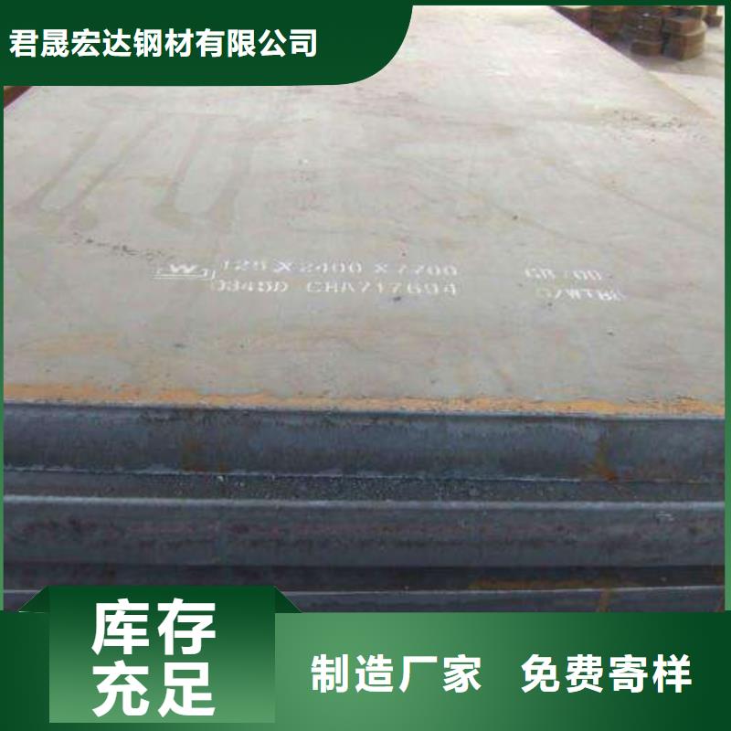 【厂家货源稳定 容器钢板_合金板一站式采购方便心】品牌:(君晟宏达)_企业旺旺