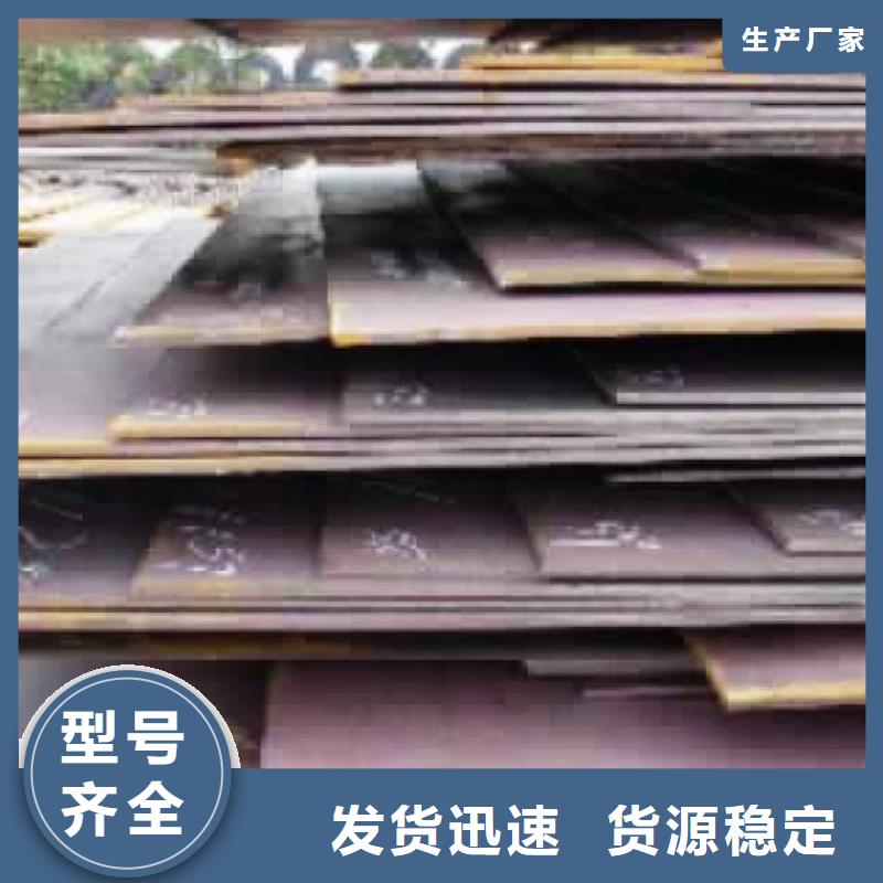 【厂家货源稳定 容器钢板_合金板一站式采购方便心】品牌:(君晟宏达)_企业旺旺