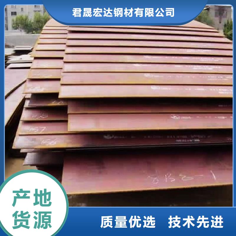 【厂家货源稳定 容器钢板_合金板一站式采购方便心】品牌:(君晟宏达)_企业旺旺