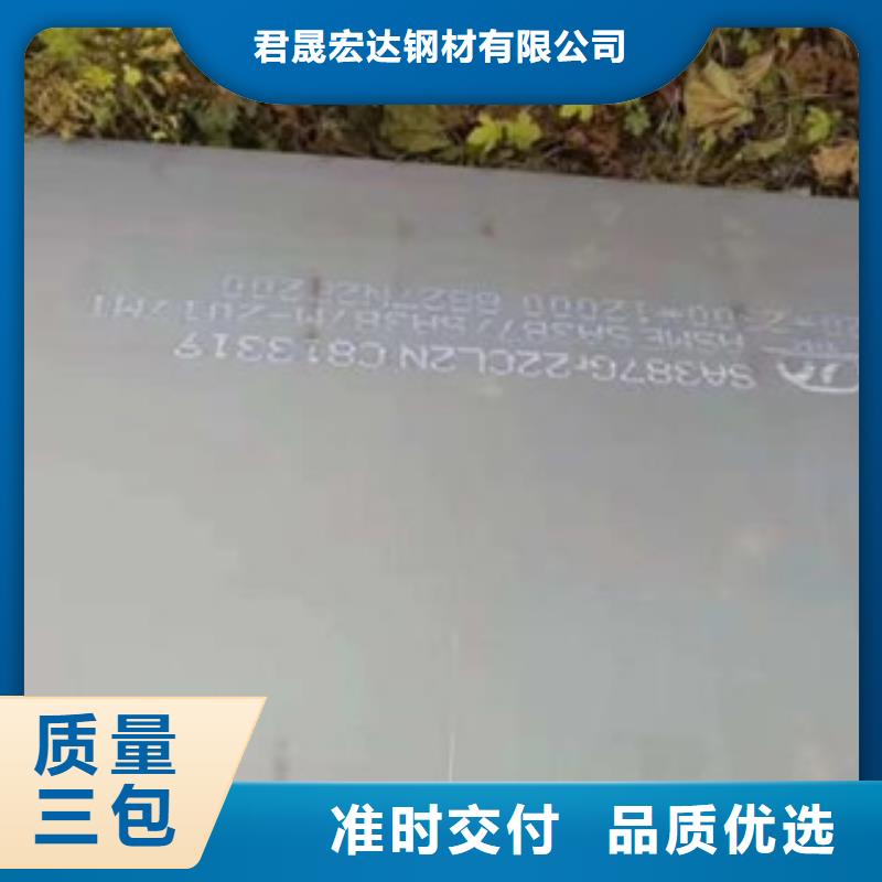 合金板-视频-合金板(君晟宏达)覆盖地域山东省枣庄市滕州|峄城|聊城|东营|烟台|莱芜