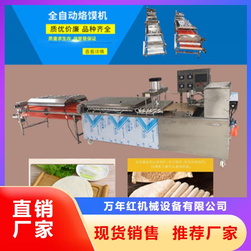 仿手工烙馍机用品质说话