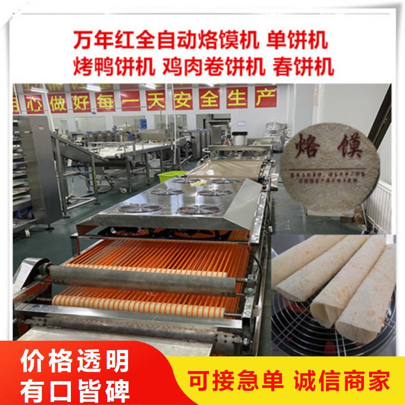 水烙馍机不锈钢筋饼机器品质保障价格合理