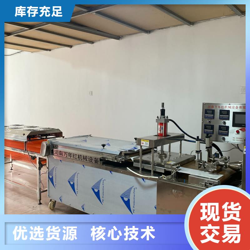 【烙馍机全自动蔬菜烙馍机一站式厂家】