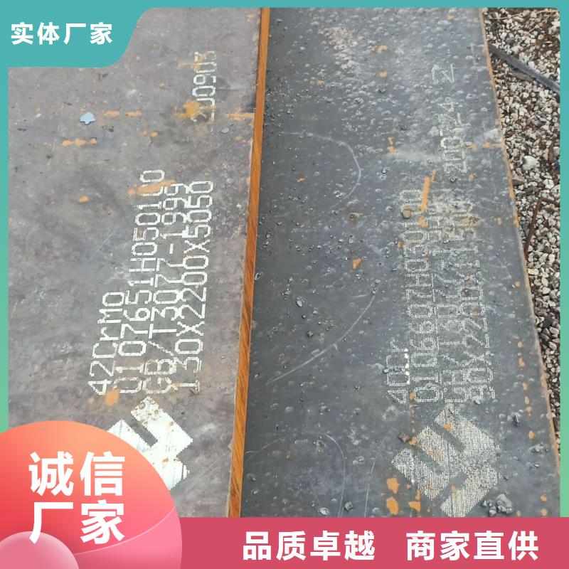 广安本土合金钢板30Mn钢板10#钢板