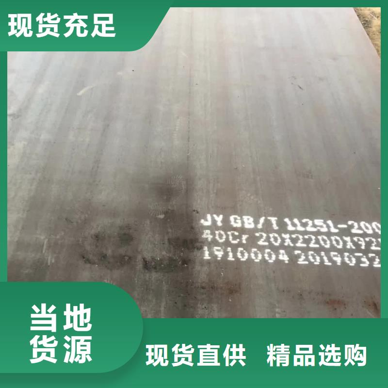 20mn钢板视频-20mn钢板(立兴)覆盖地域湖北省武汉市武昌|江岸|宜昌|黄冈|黄石|荆门|恩施