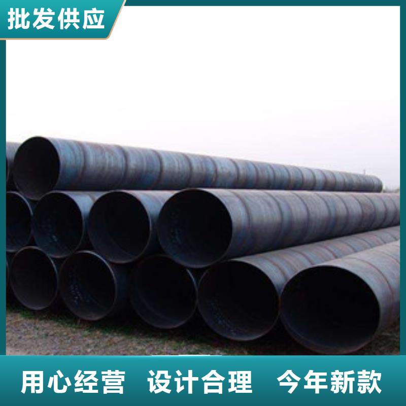 螺旋管直缝钢管
讲信誉保质量