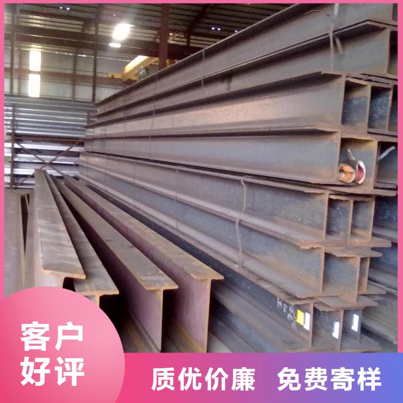 工字钢【高频焊接H型钢】品质有保障-服务范围包括陇川|瑞丽|迪庆|昭通|临沧|怒江等