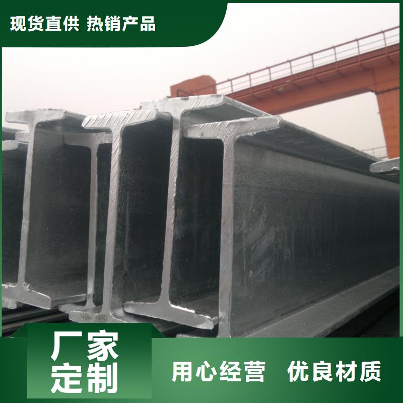 工字钢【高频焊接H型钢】品质有保障-服务范围包括陇川|瑞丽|迪庆|昭通|临沧|怒江等