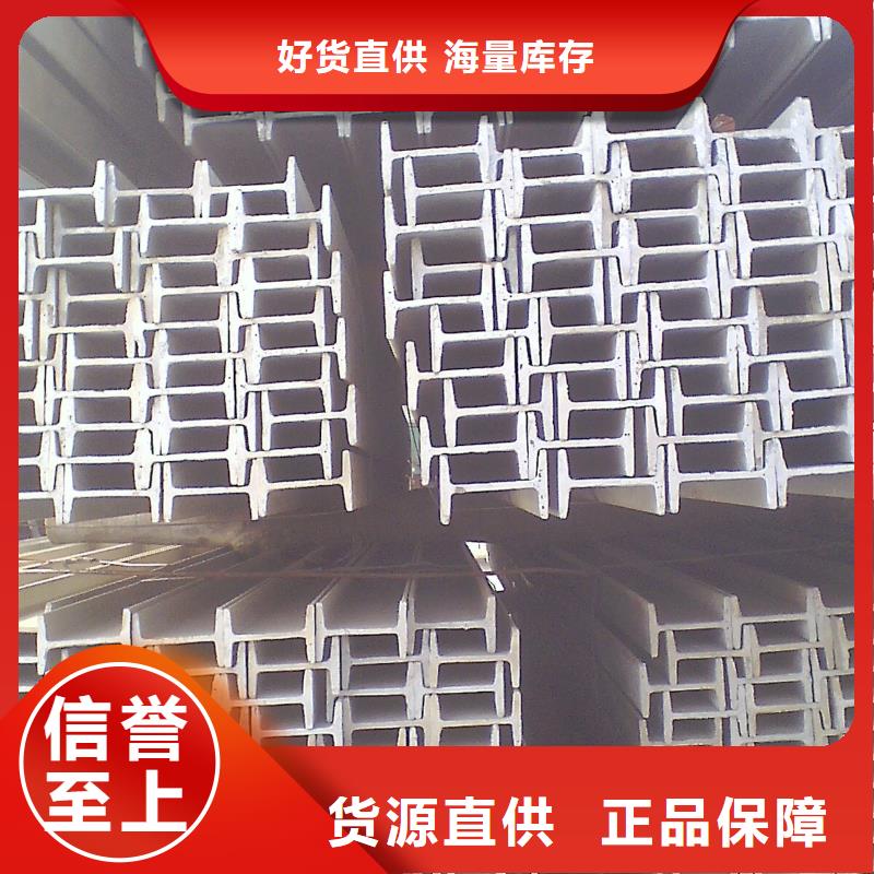 唐鋼Q235國標工字鋼可配送