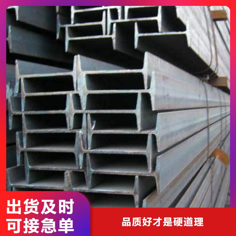唐鋼工字鋼庫存大