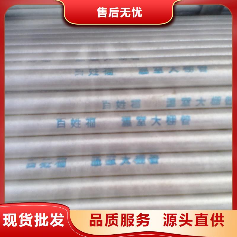 蔬菜大棚镀锌管镀锌大棚管发货快
