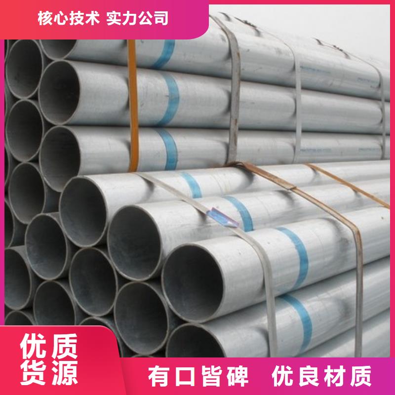 镀锌无缝管【热镀锌钢管】低价货源