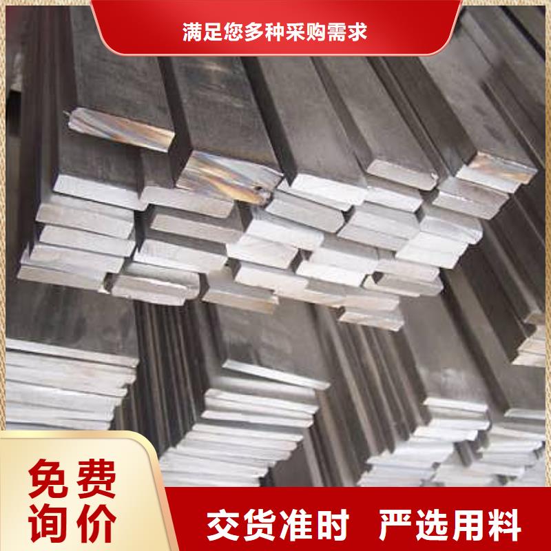 【鍍鋅扁鋼_無縫方矩管廠家現(xiàn)貨供應(yīng)】