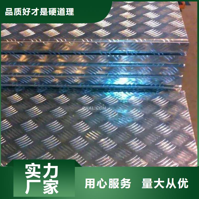 Q235B镀锌花纹板可定做