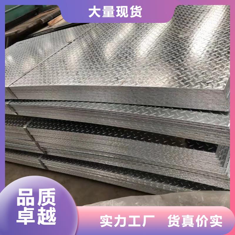 镀锌花纹板-【高频焊接H型钢】大厂生产品质-服务范围包括黎城|潞城|大同|朔州|太原|运城|忻州等
