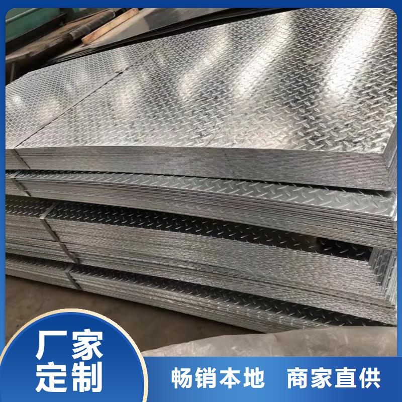 扁豆形热镀锌花纹板一米价格