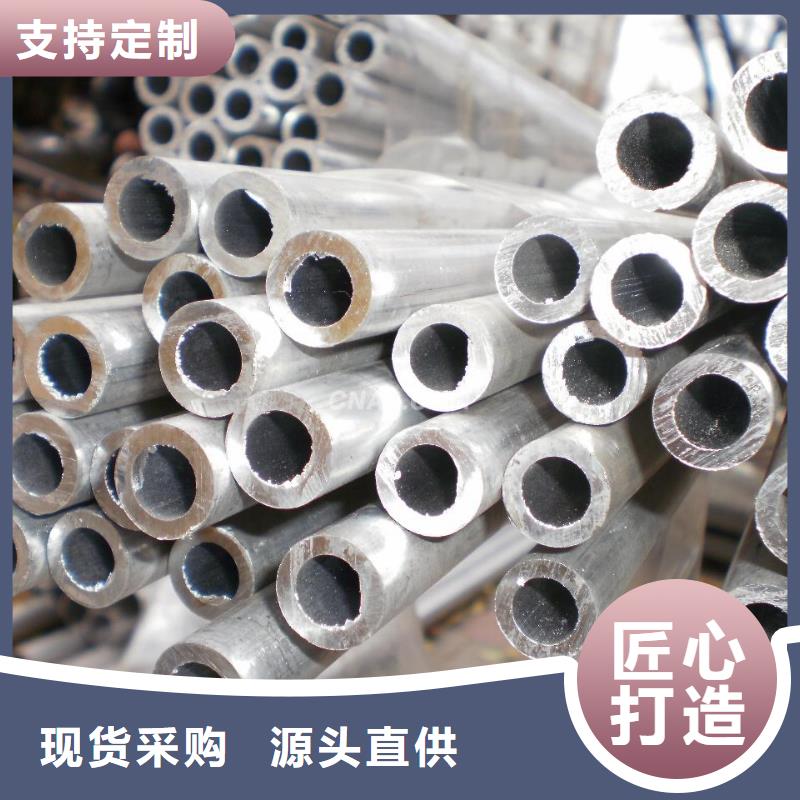 铝管【无缝方矩管】专业按需定制