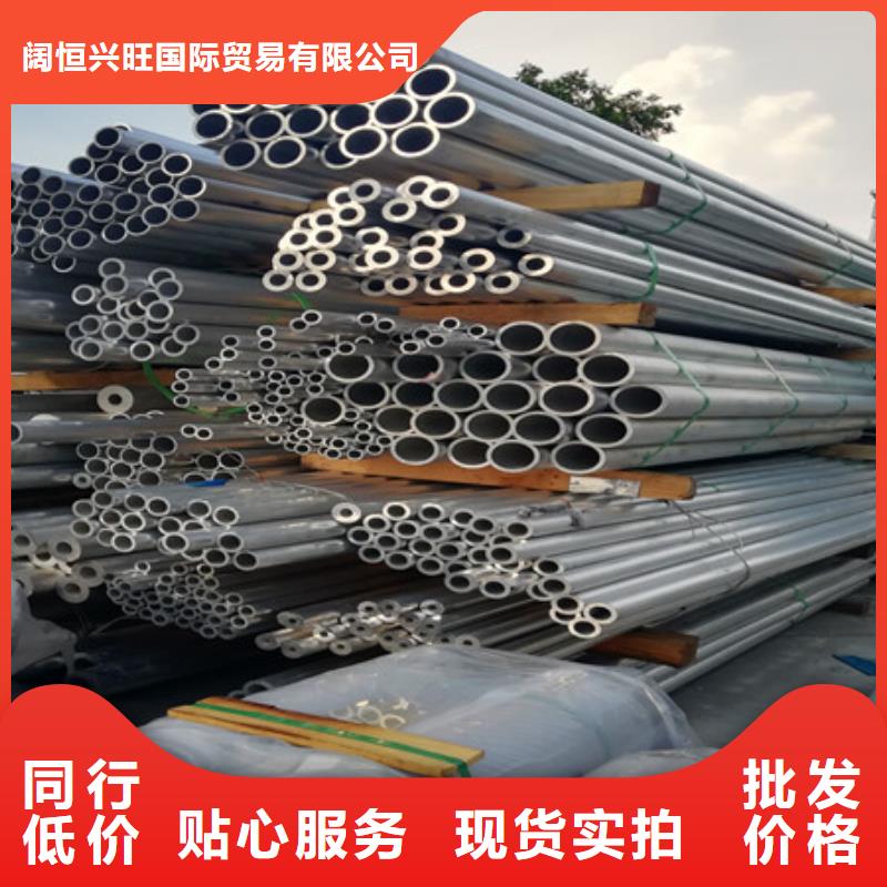 【 铝管-镀锌扁钢货真价实】|千山|铁东|朝阳|抚顺|丹东|盘锦|营口|锦州|沈阳qy55.com