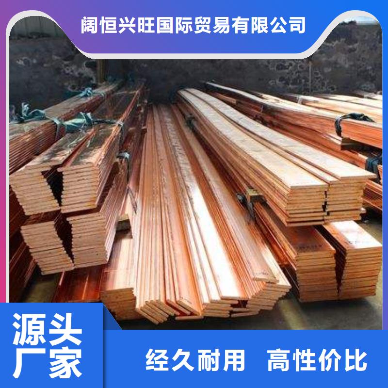環(huán)保純紫銅排_廠