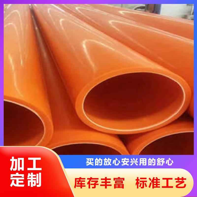 MPP电力管MPP塑钢复合管追求品质
