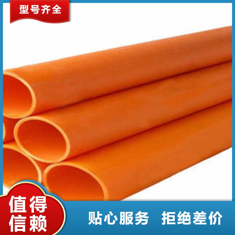 MPP电力管,【电力穿线碳素管】认准大品牌厂家-服务区域包括潮安|饶平|梅州|中山|汕头|茂名|珠海等-产品视频