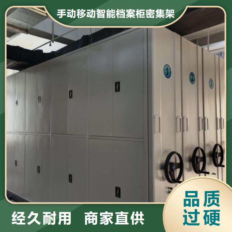 总代【桦平】档案资料室密集柜