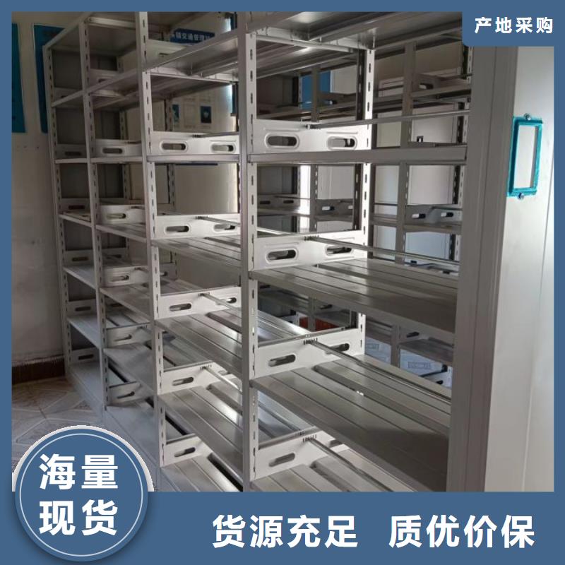 源头厂源头货密集架【行走式密集柜】快速生产