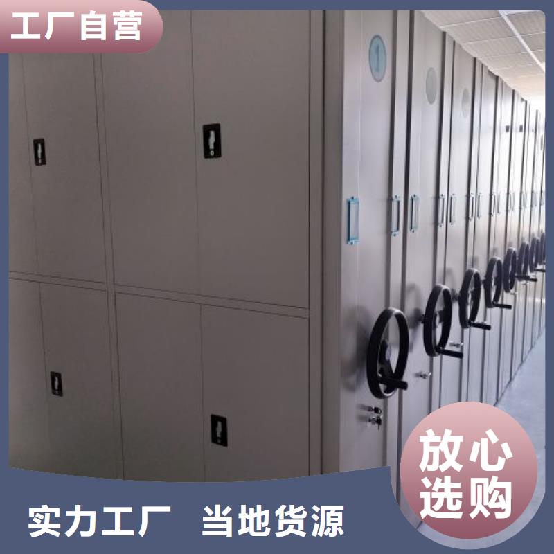 密集架 【密集档案橱】源头实体厂商当地品牌