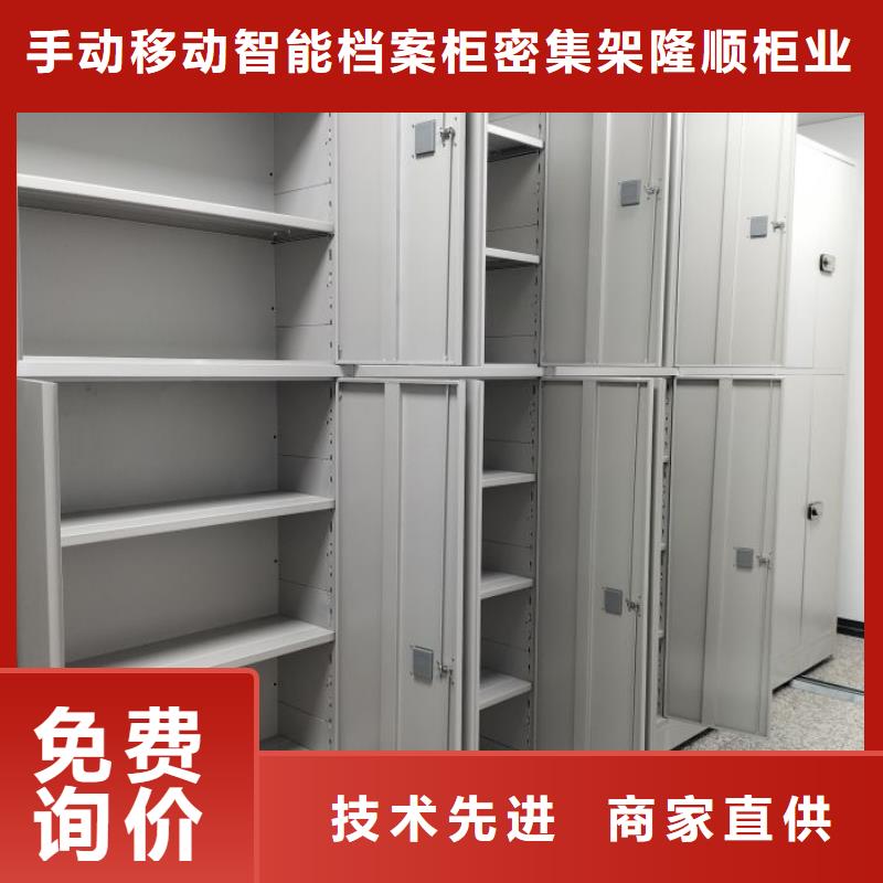 密集架【行走式密集柜】快速生产-手动移动智能档案柜密集架桦平柜业(深圳市分公司)