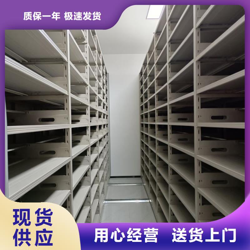 【密集架】_闭合式档案密集柜诚信经营质量保证
