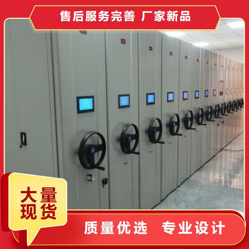 密集架 【密集档案橱】源头实体厂商当地品牌
