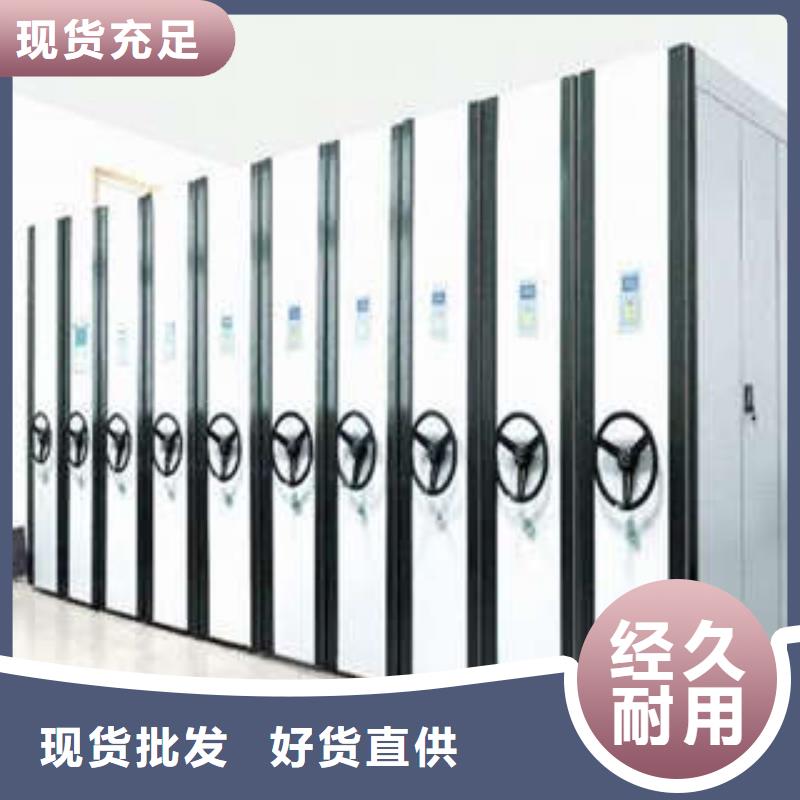 密集架 【防磁密集架】长期供应