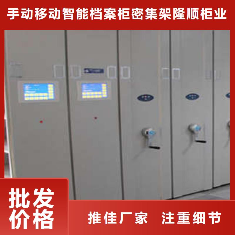 营业网点【桦平】移动密集文件柜