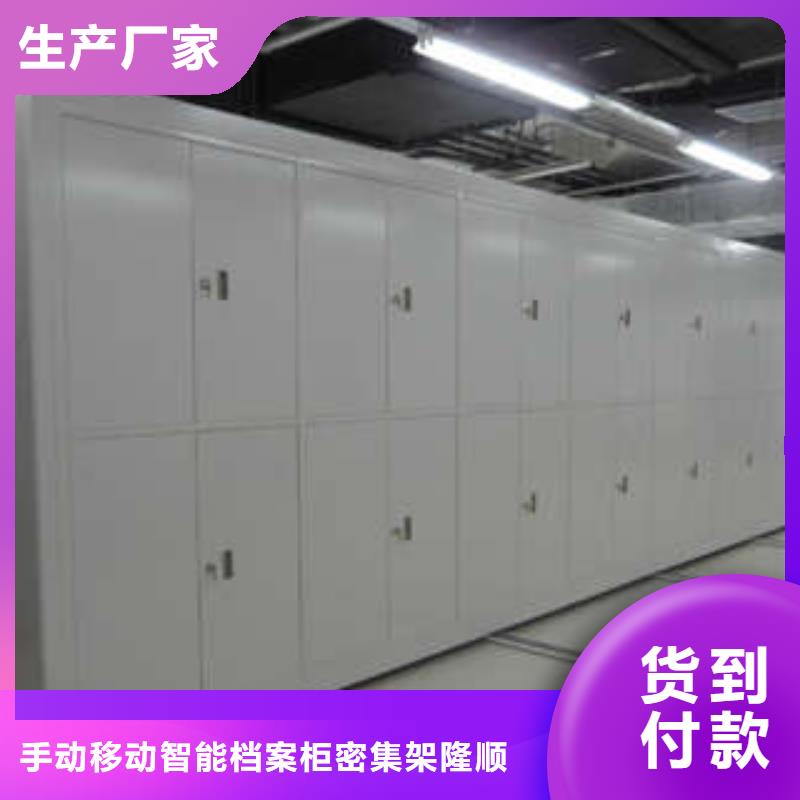 銷(xiāo)售信息【樺平】抽斗式密集柜
