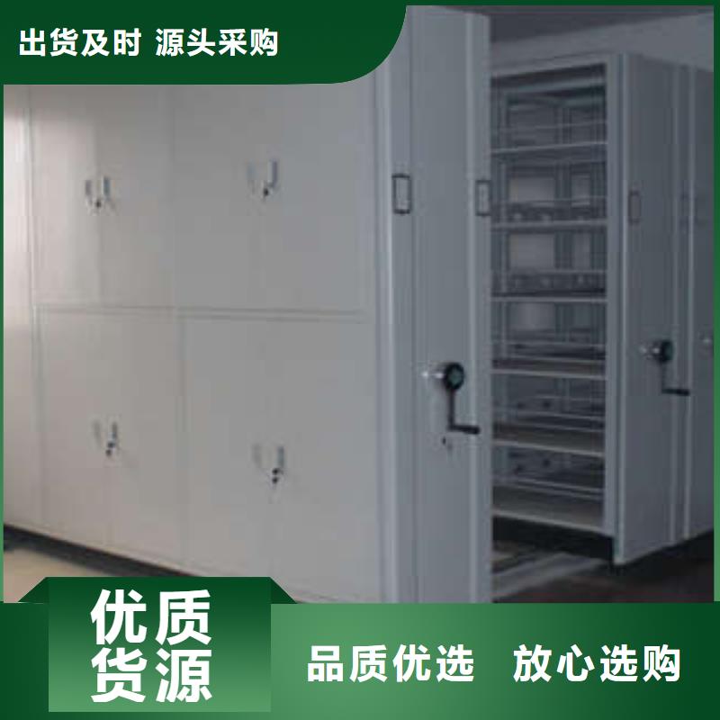 密集架-【密集档案存放柜】专注细节使用放心