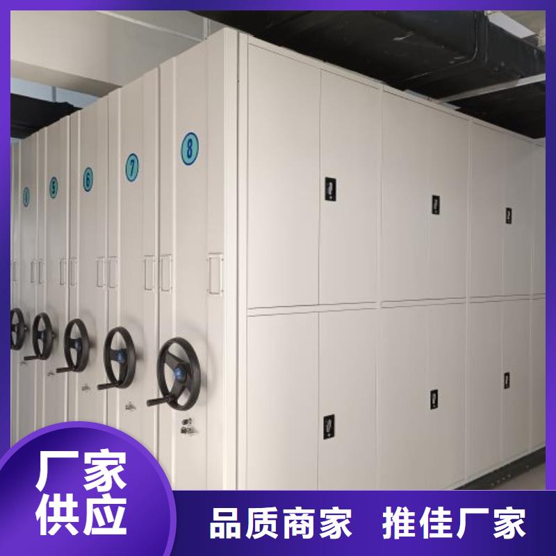 密集柜【电动智能型档案柜】出厂严格质检当地品牌