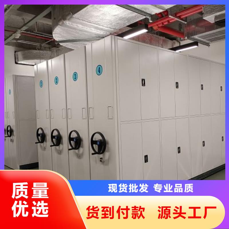 【 密集柜,档案管理密集架设计合理】当地品牌