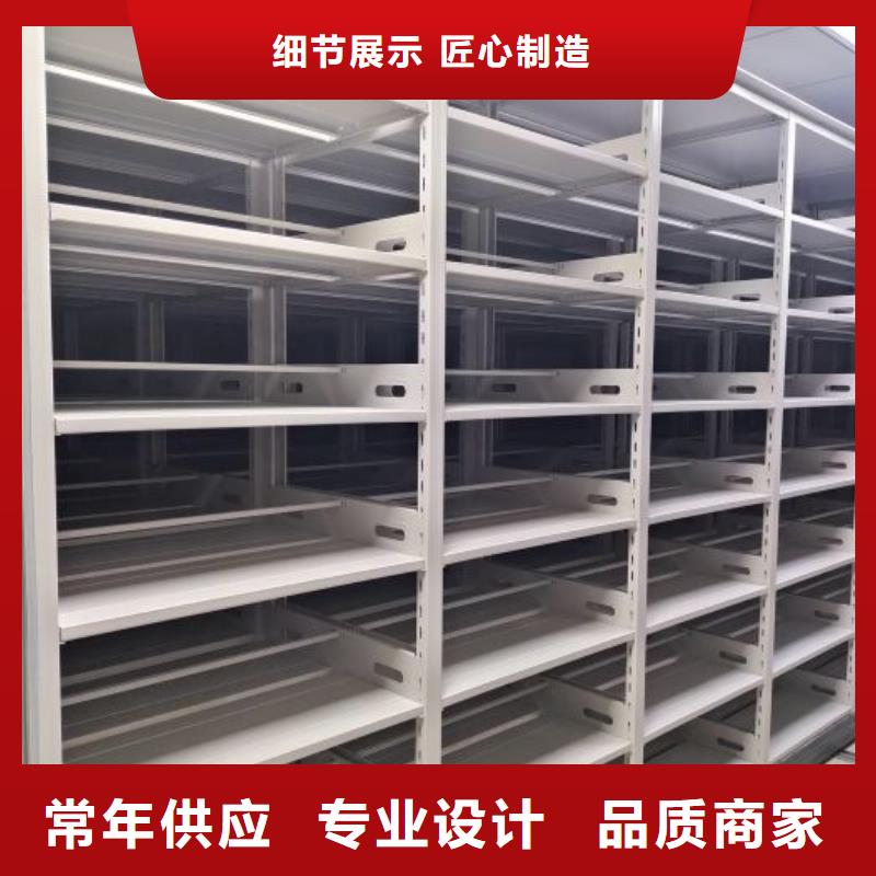 厂家型号齐全 【对质量负责 密集柜,档案管理密集架设计合理】