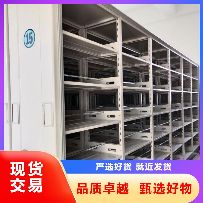 【 密集柜,档案管理密集架设计合理】当地品牌