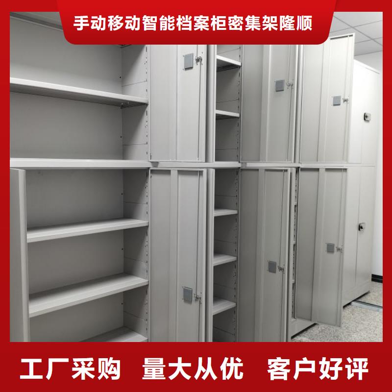 【 密集柜,档案管理密集架设计合理】当地品牌