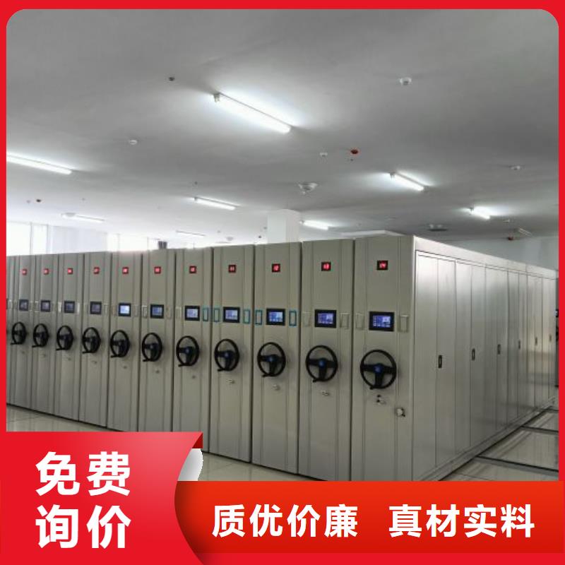 密集柜【档案室电动密集架】质优价廉本地公司