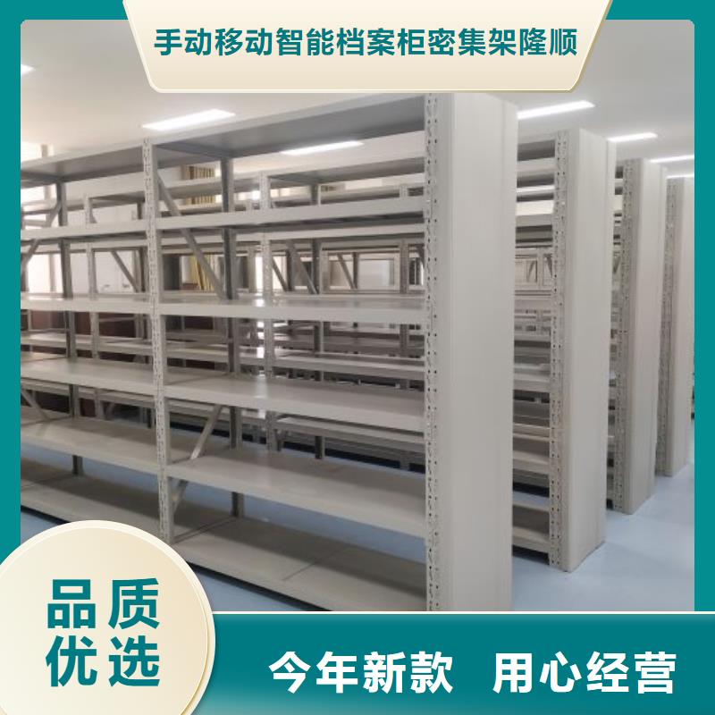 密集柜【电动智能型档案柜】出厂严格质检当地品牌