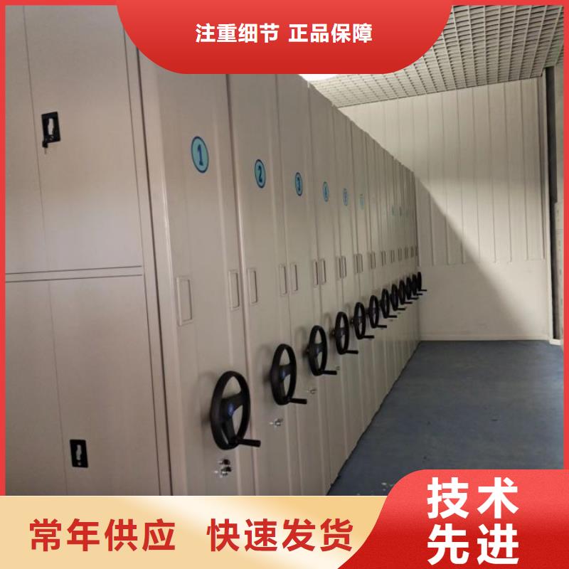 密集柜【档案室电动密集架】质优价廉同城品牌