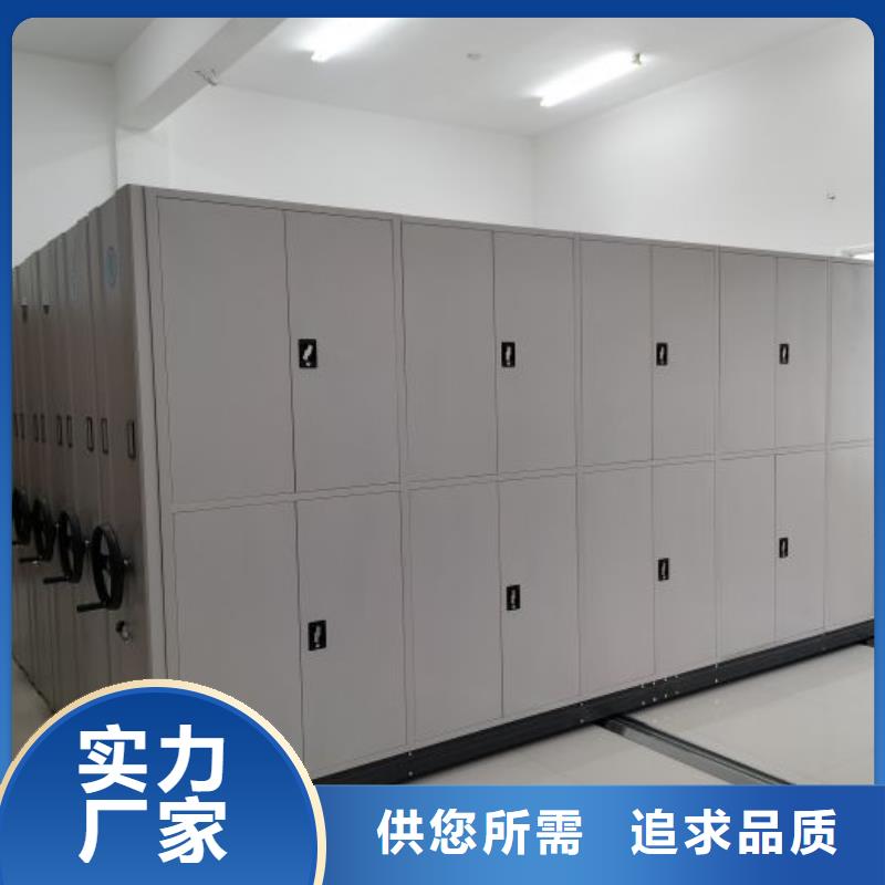 密集柜【档案室电动密集架】质优价廉本地公司