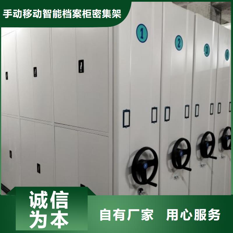【 密集柜,档案管理密集架设计合理】当地品牌