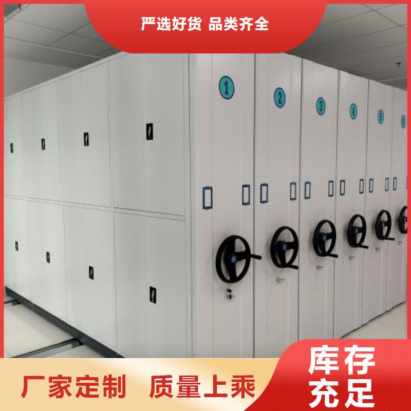 密集柜【档案室电动密集架】质优价廉本地公司